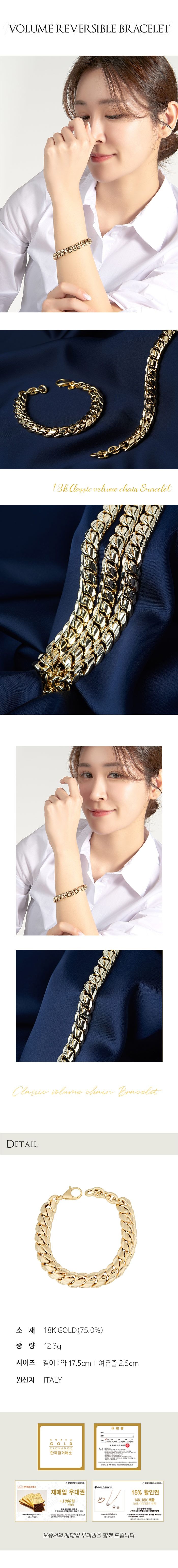 [엠브로]18K 이태리 볼륨 리버시블 팔찌